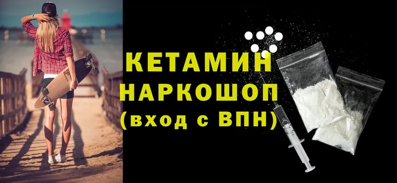 купить закладку  omg маркетплейс  Кетамин ketamine  Искитим 