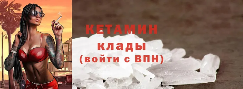 Кетамин ketamine Искитим